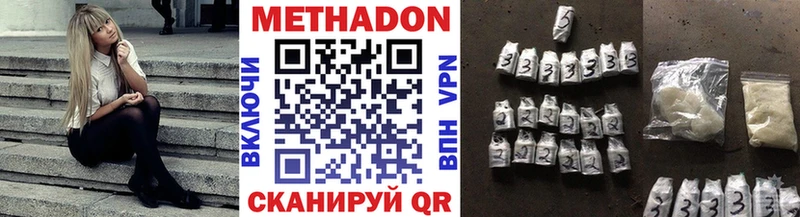 Метадон белоснежный  Жердевка 